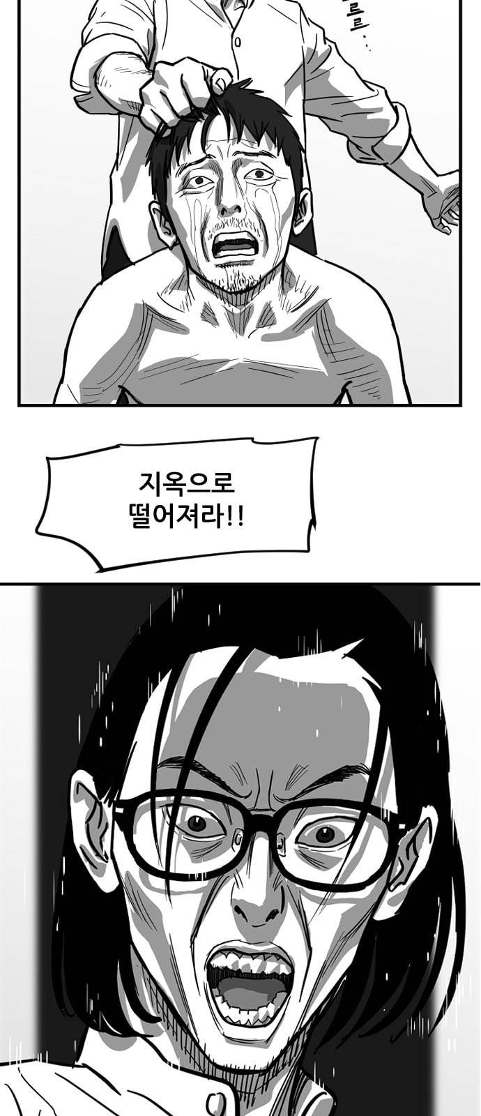지옥 2부 9화 2
