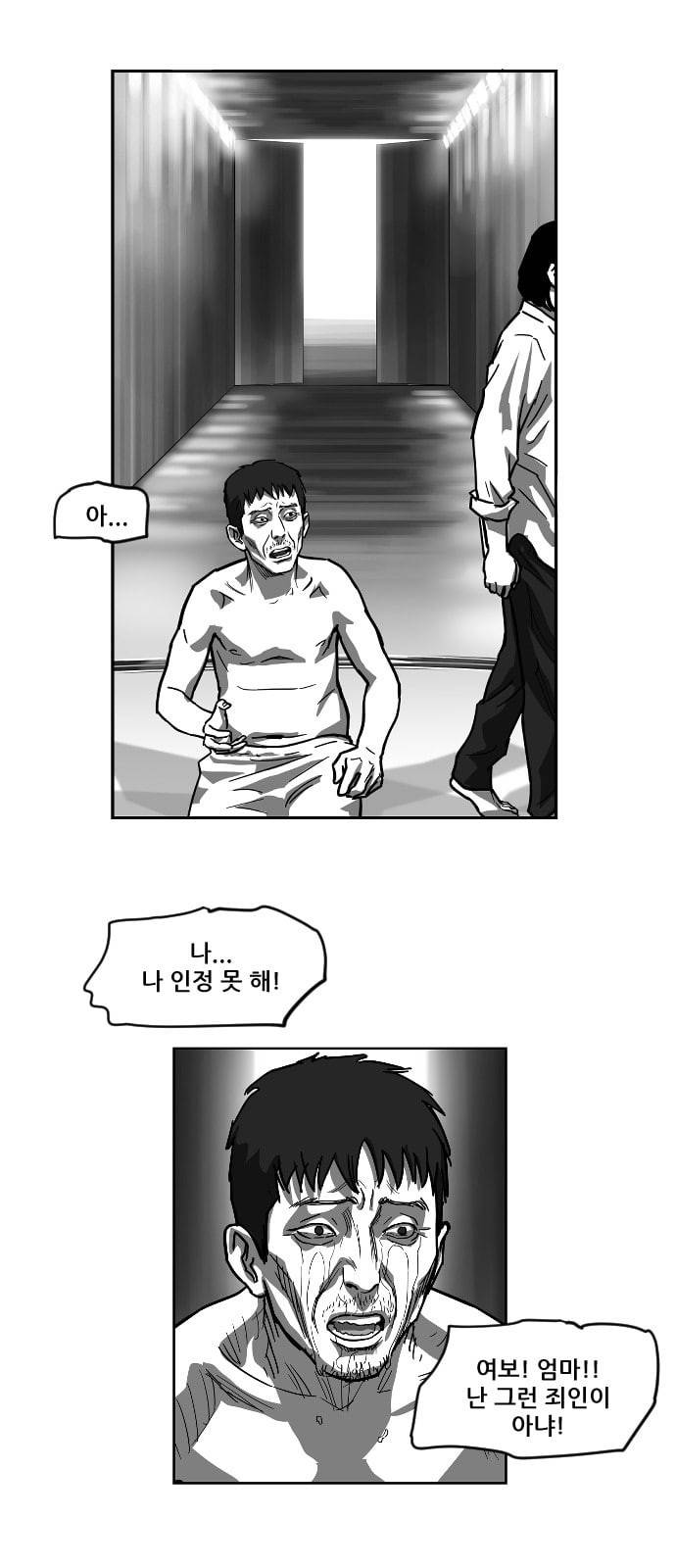 지옥 2부 9화 4