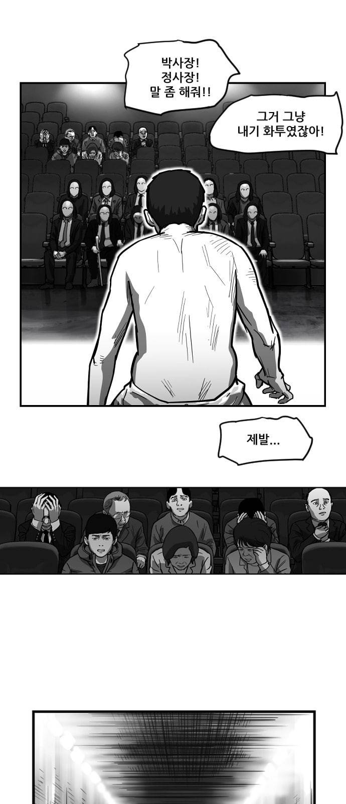 지옥 2부 9화 5