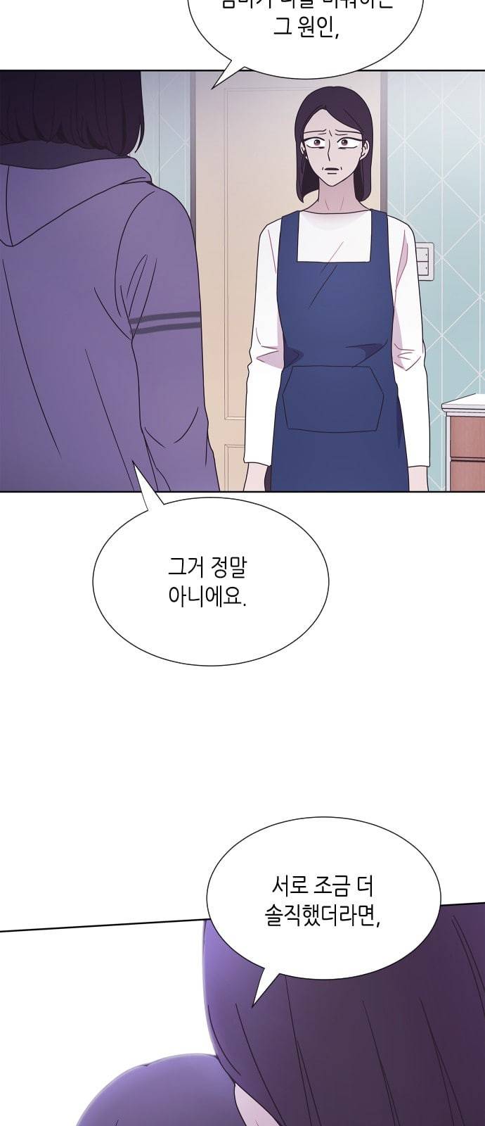 너에게만 보이는 35화 9
