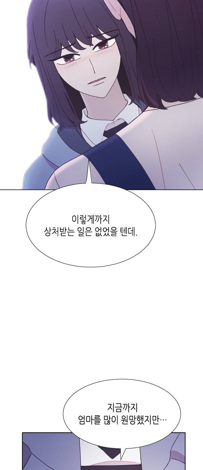 너에게만 보이는 35화 10