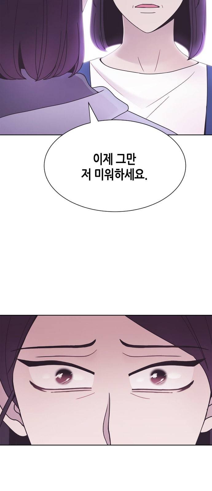 너에게만 보이는 35화 12
