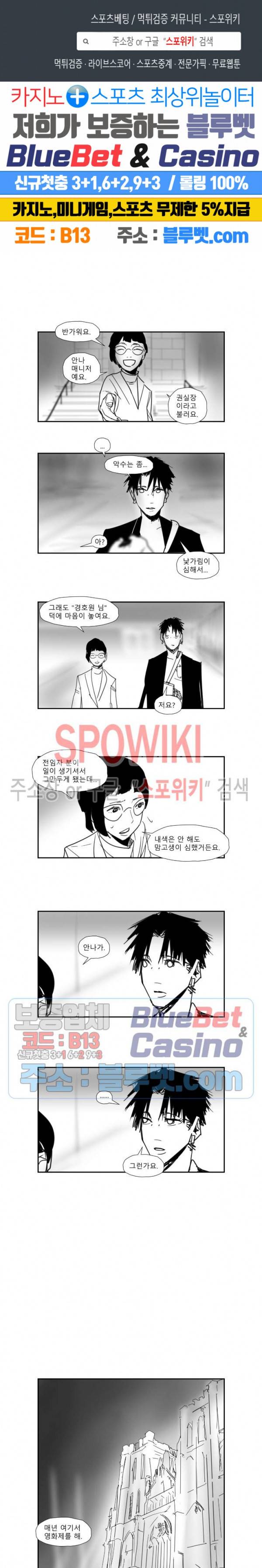 인사의 눈 32화 1