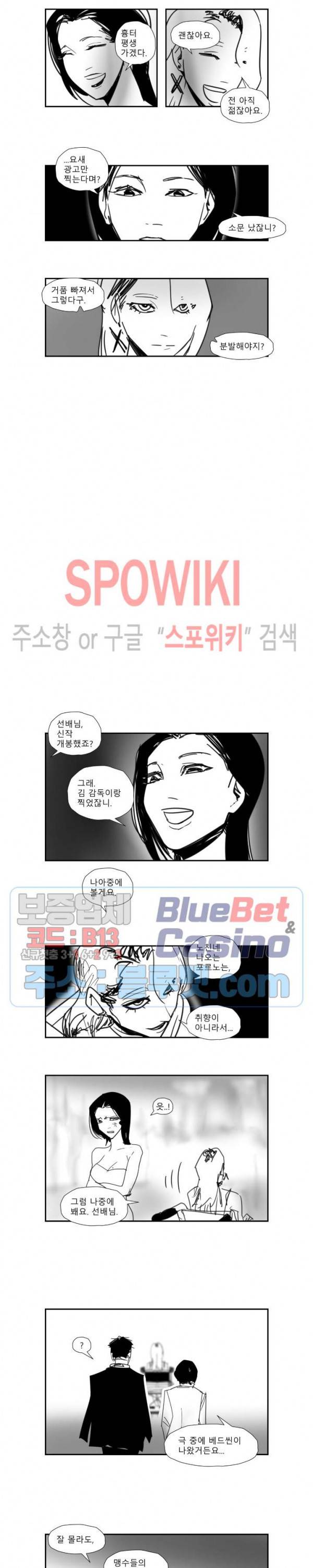 인사의 눈 32화 3