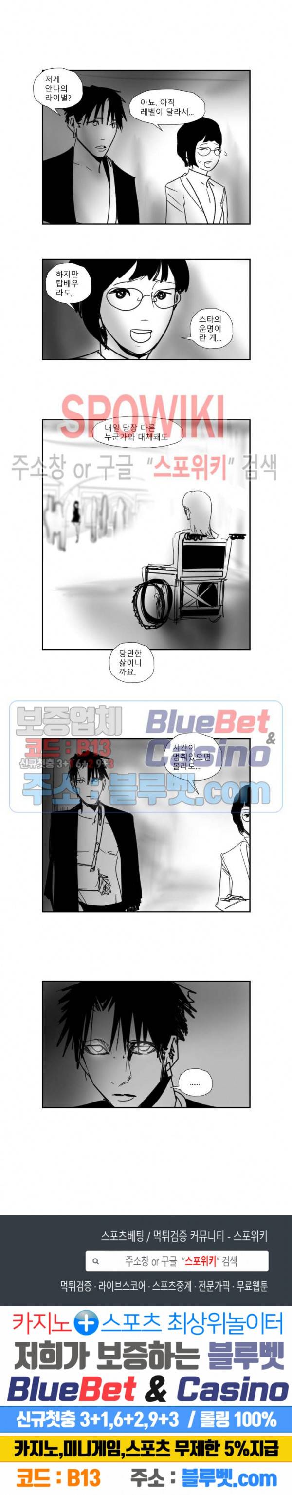 인사의 눈 32화 5