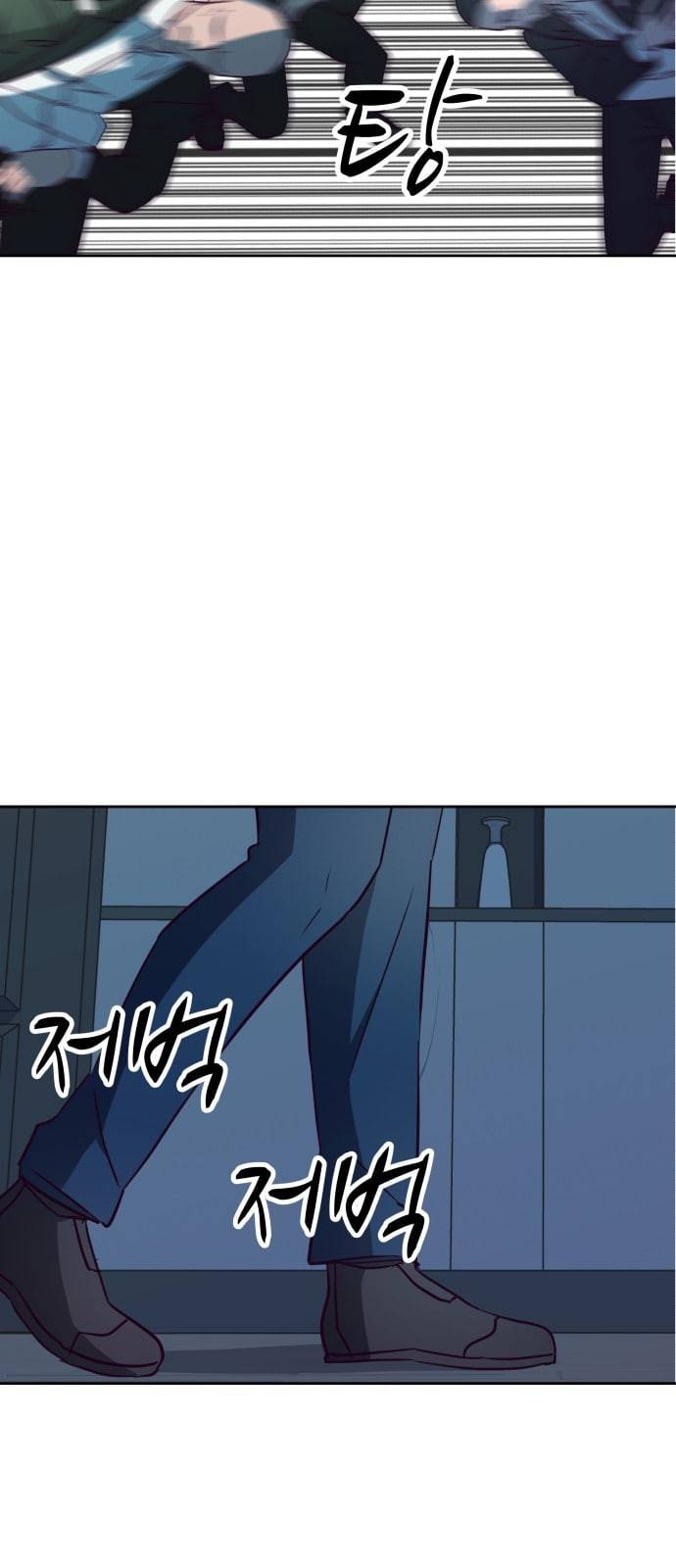 킬링타임 네이버 42화 결전 3 4
