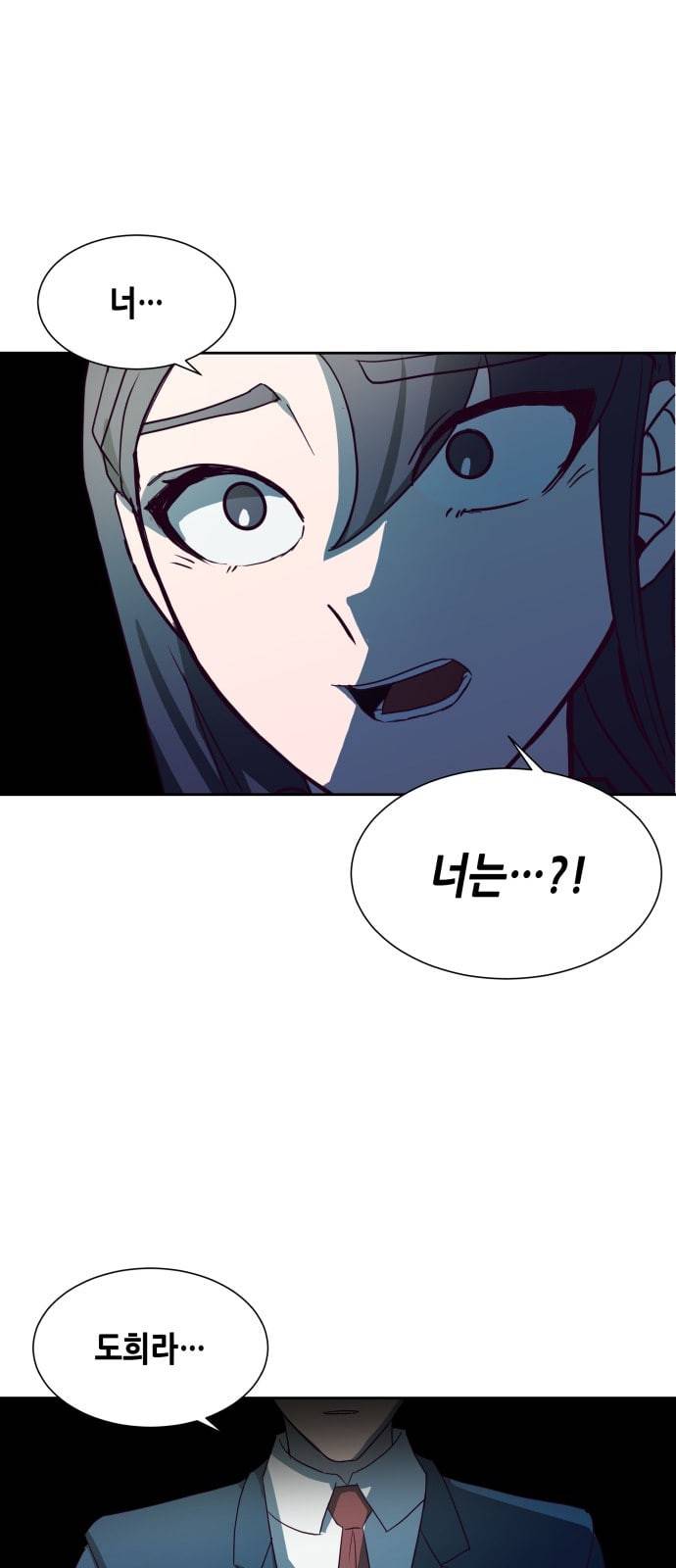 킬링타임 네이버 42화 결전 3 5