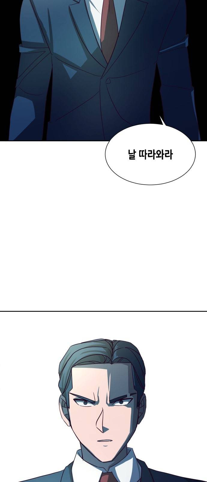킬링타임 네이버 42화 결전 3 6