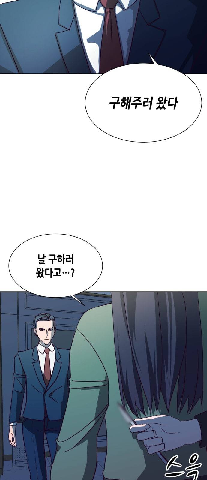 킬링타임 네이버 42화 결전 3 7