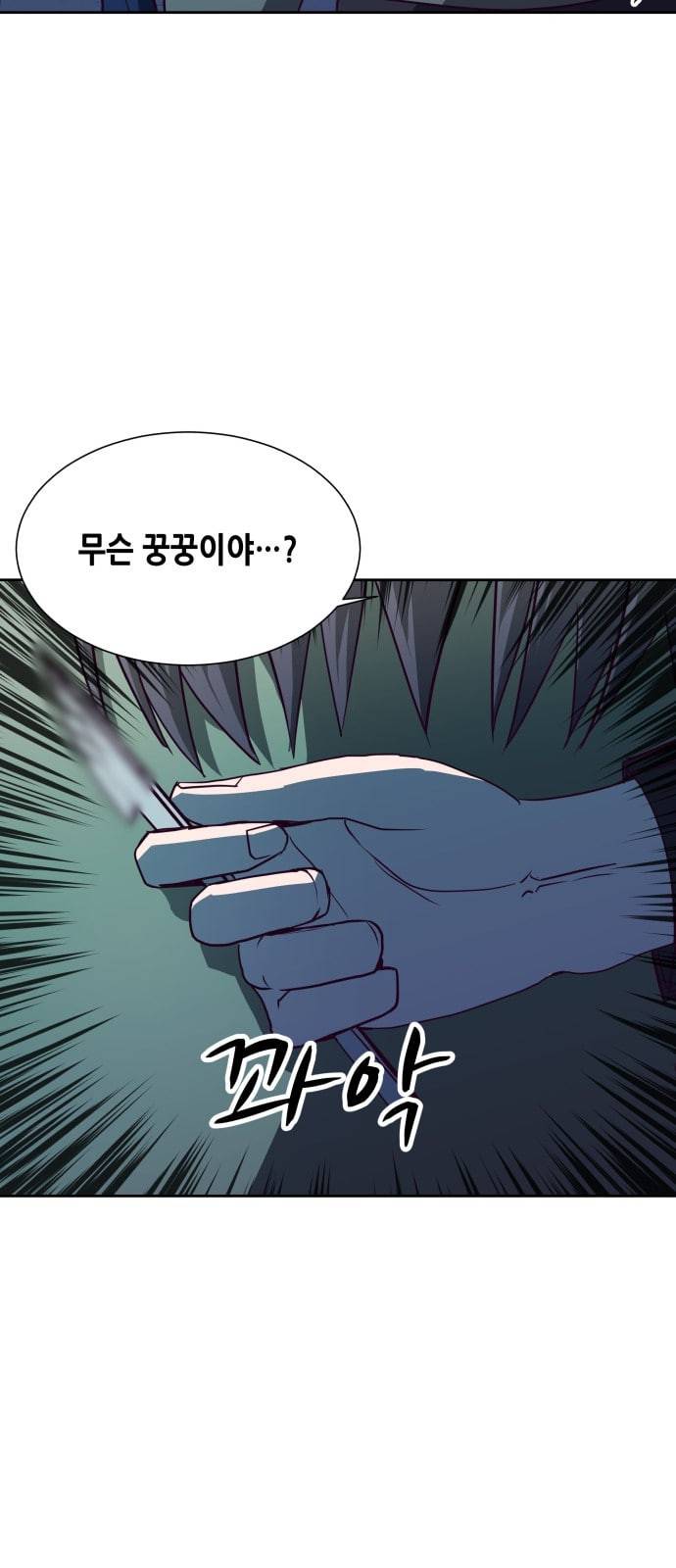 킬링타임 네이버 42화 결전 3 8