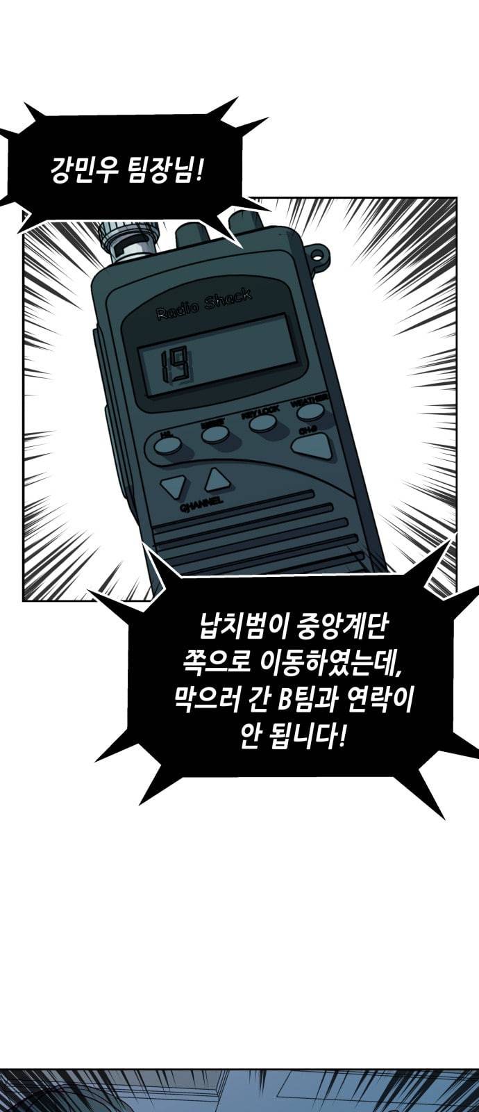 킬링타임 네이버 42화 결전 3 9