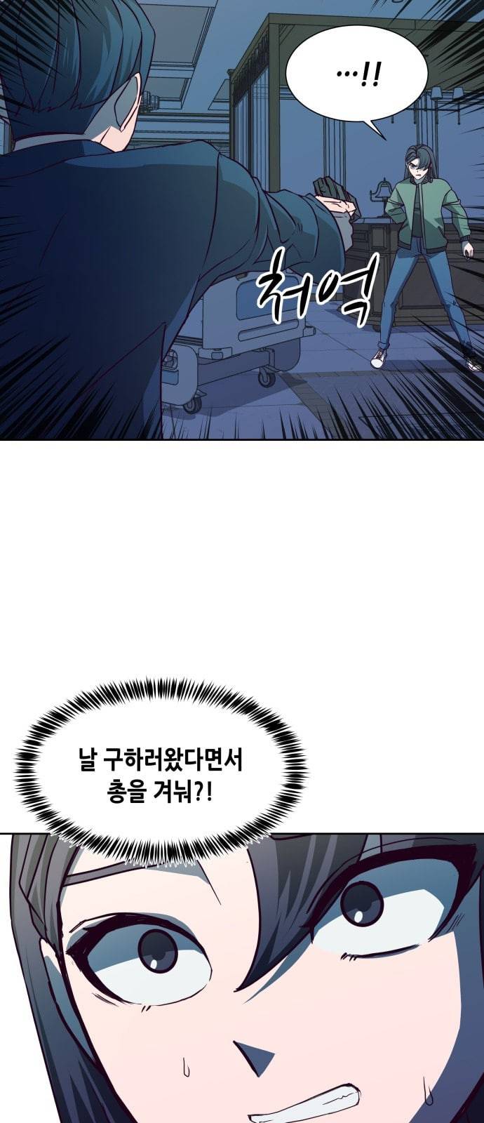 킬링타임 네이버 42화 결전 3 10