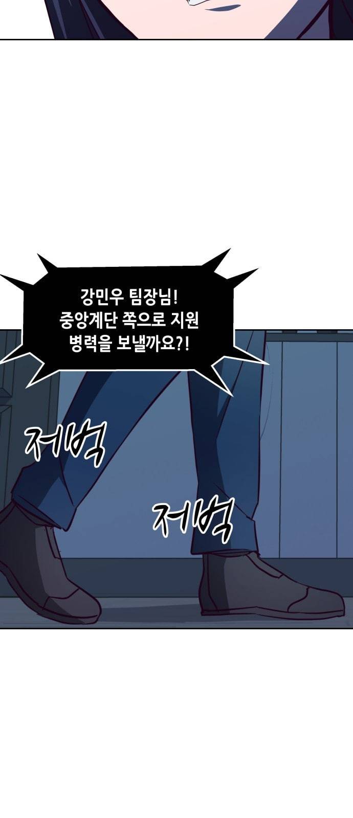 킬링타임 네이버 42화 결전 3 11