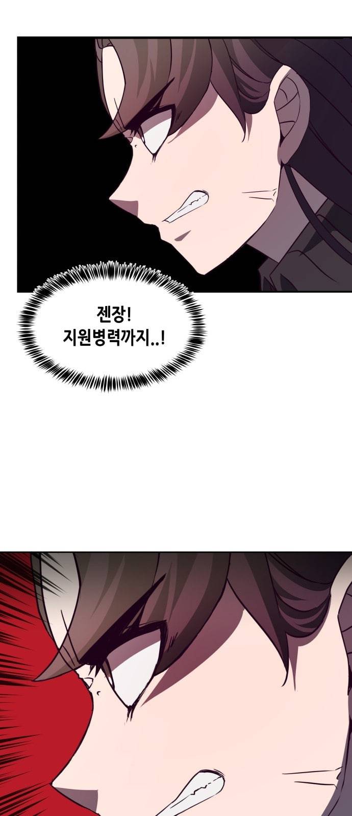 킬링타임 네이버 42화 결전 3 12