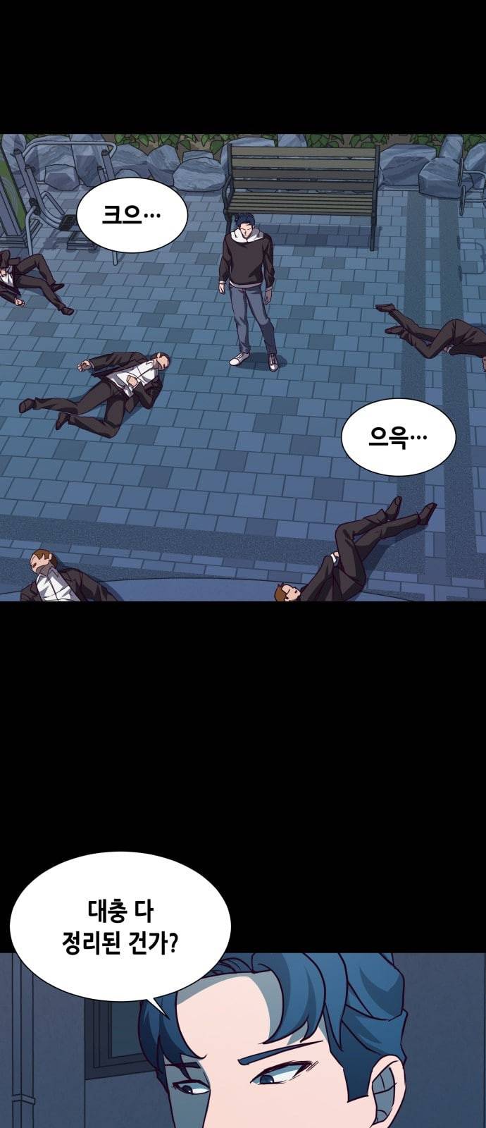 킬링타임 네이버 47화 결전 8 9