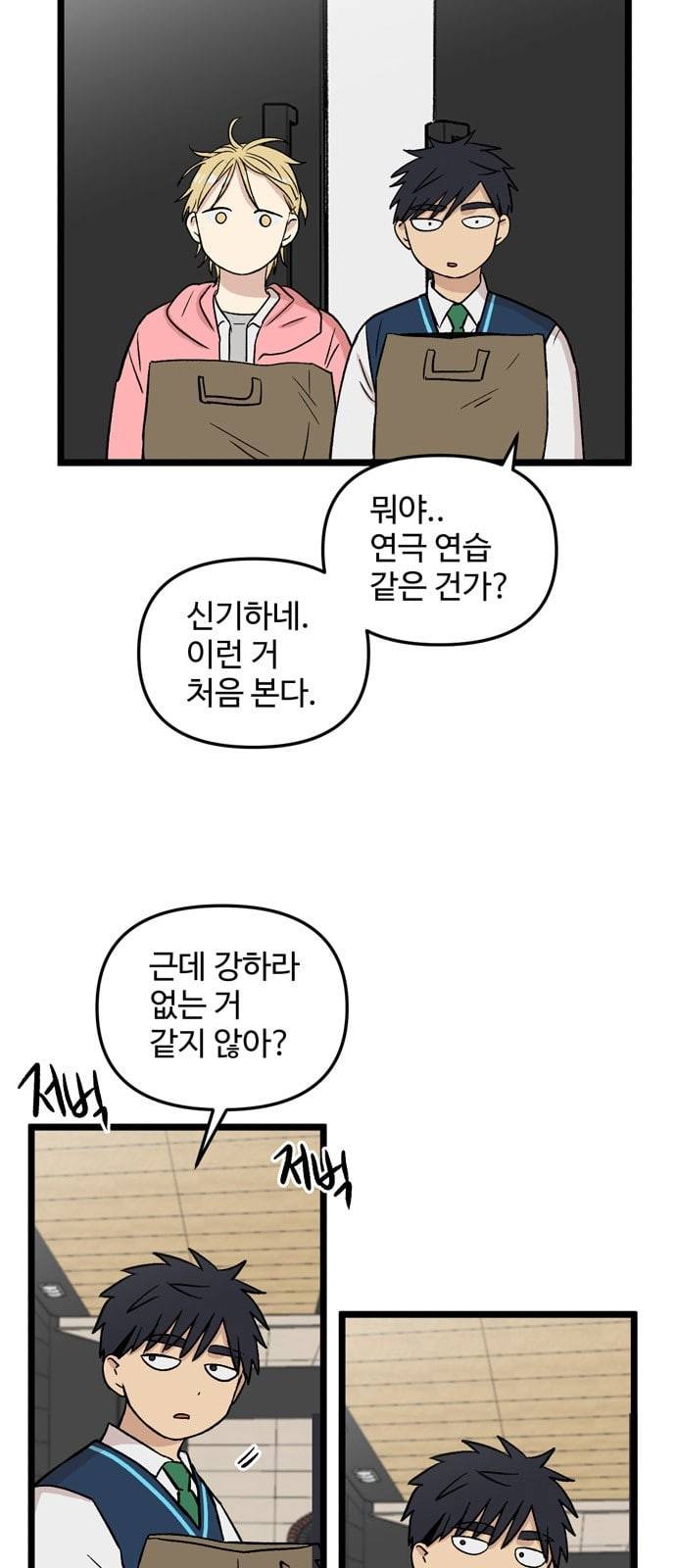 집이 없어 73화 강하라와 백은영 11 5