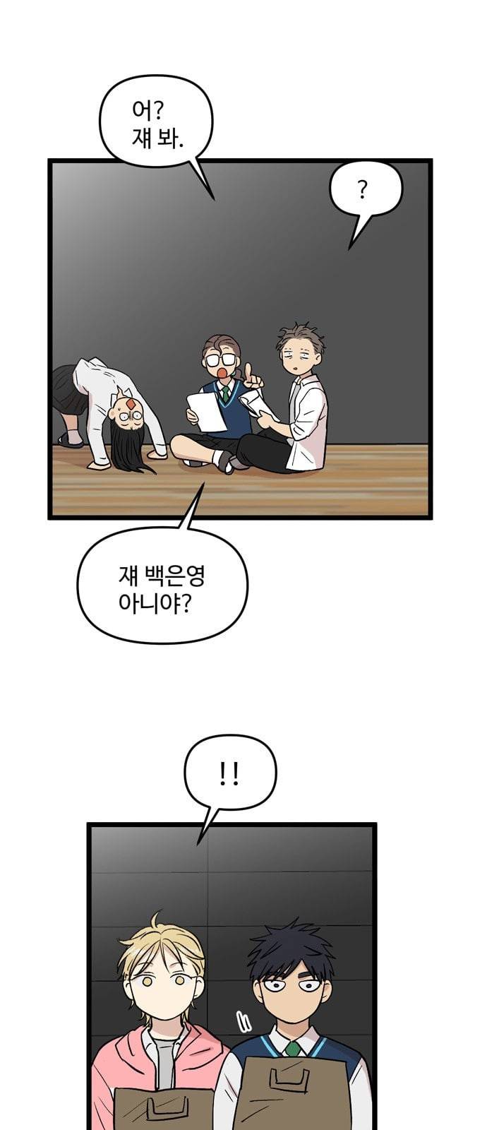 집이 없어 73화 강하라와 백은영 11 7