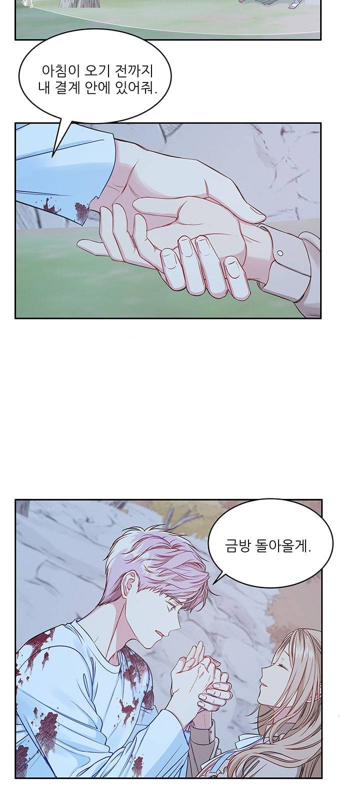 무주의 맹시 55화 3