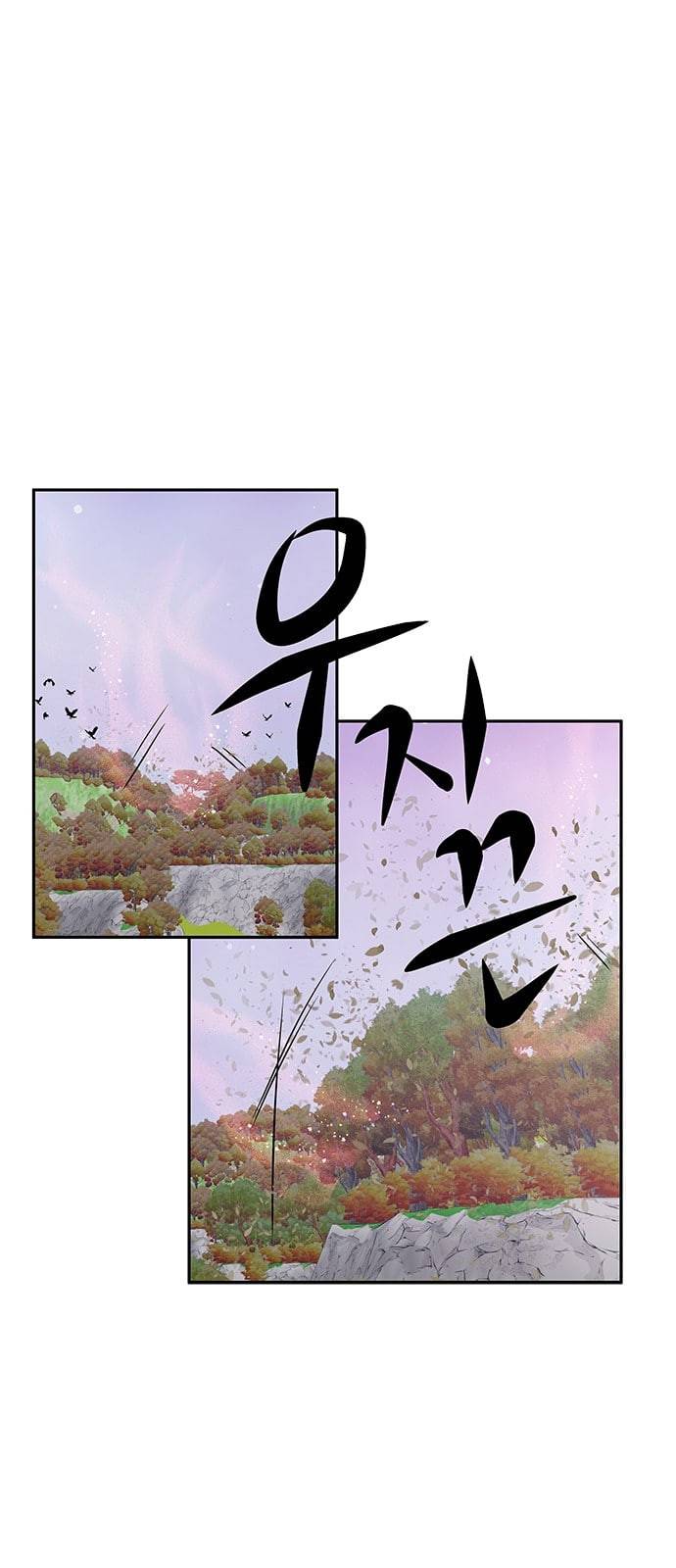 무주의 맹시 55화 4