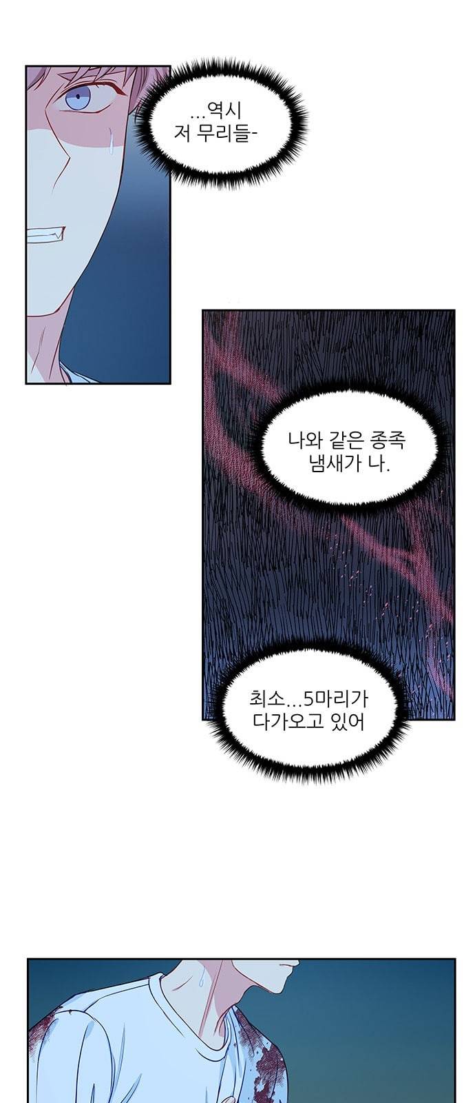 무주의 맹시 55화 5