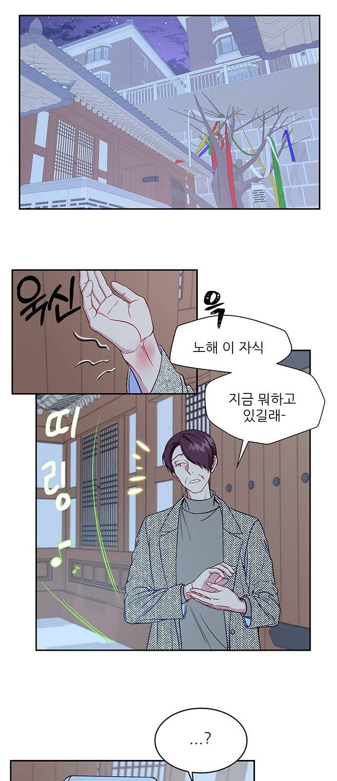 무주의 맹시 55화 7