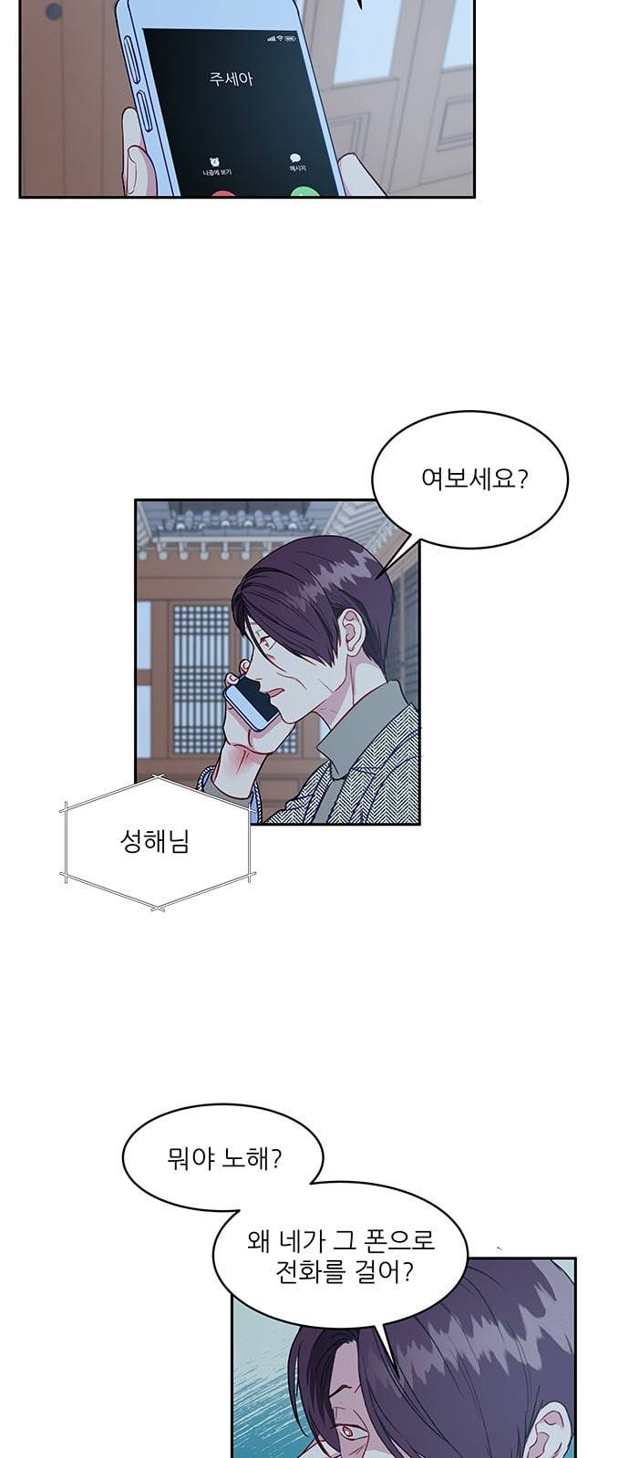 무주의 맹시 55화 8