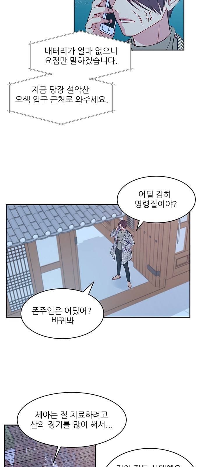 무주의 맹시 55화 9