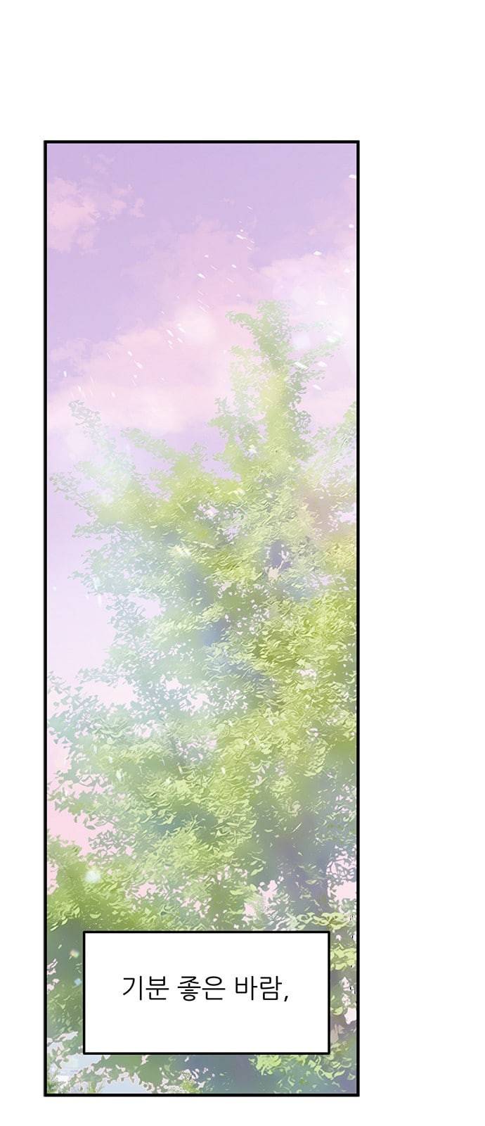 무주의 맹시 61화 1