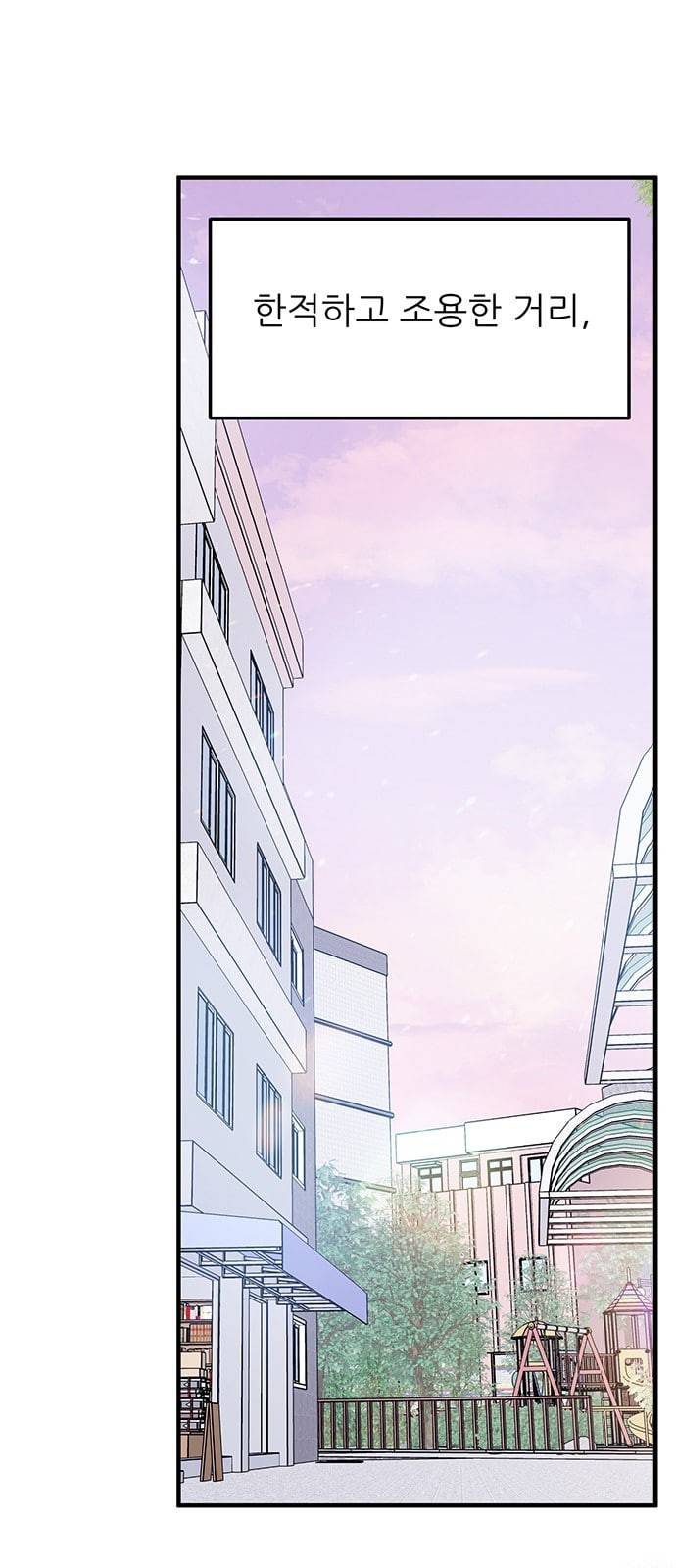무주의 맹시 61화 2