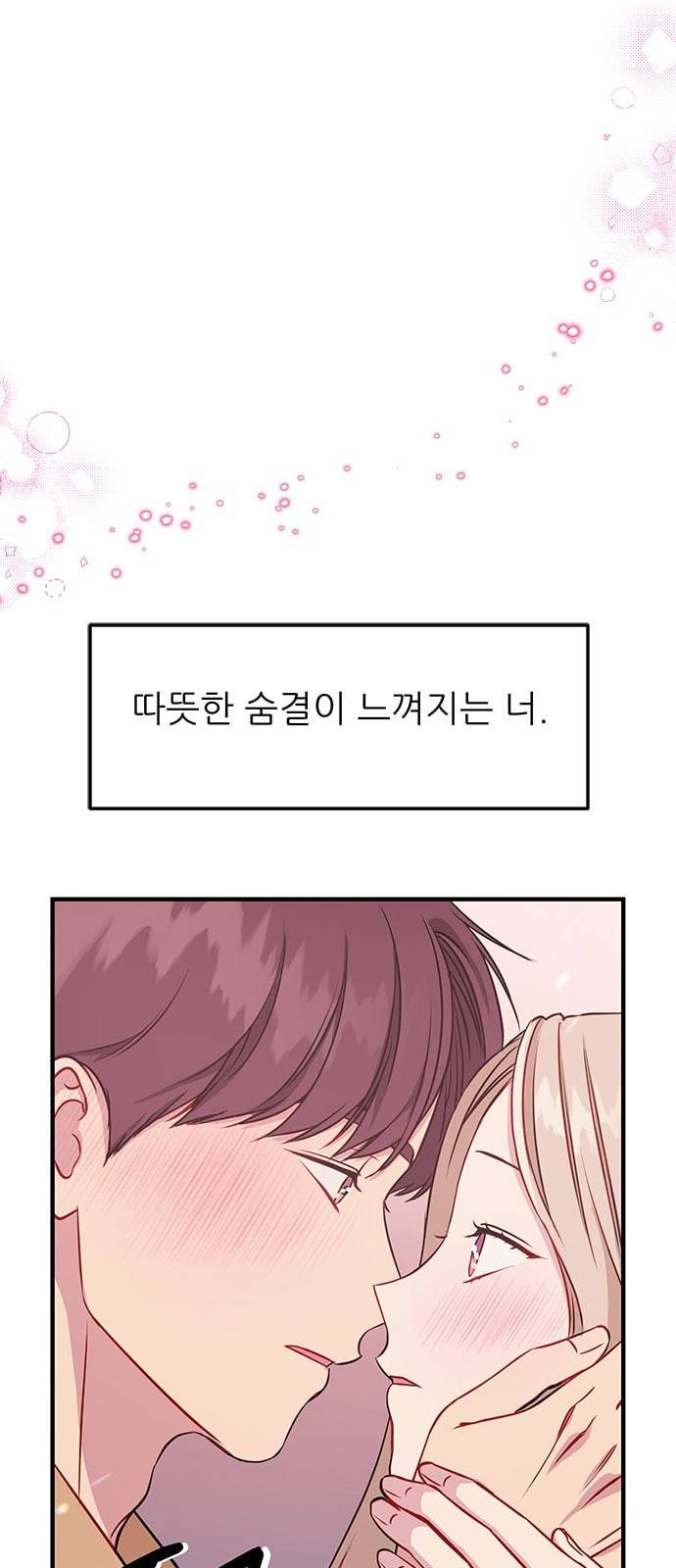 무주의 맹시 61화 3
