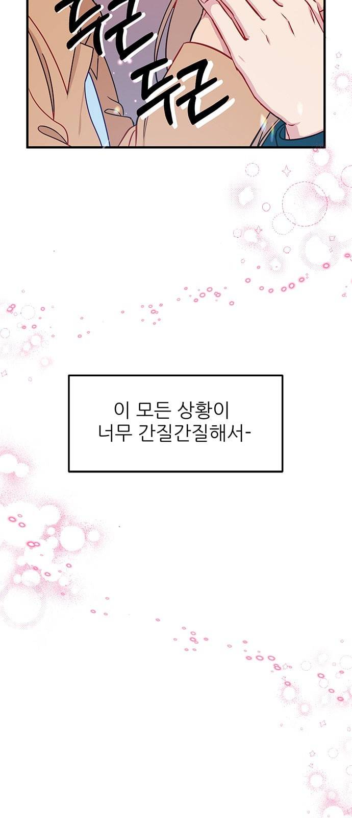 무주의 맹시 61화 4