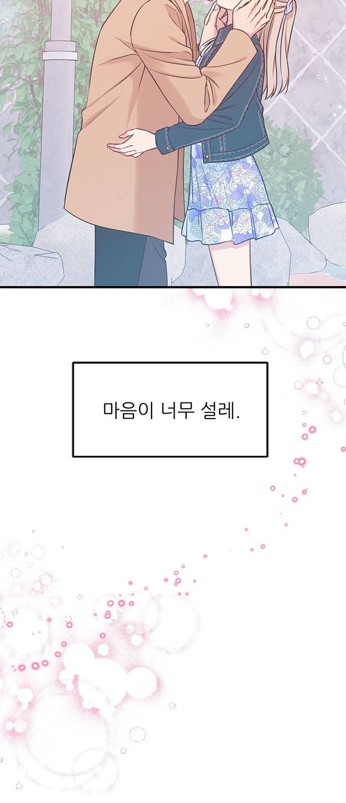 무주의 맹시 61화 6
