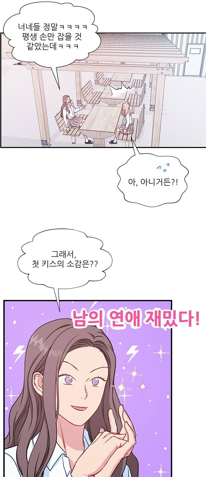 무주의 맹시 61화 9