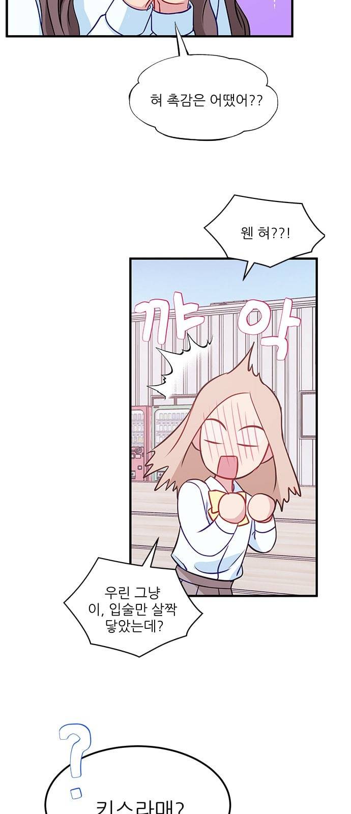 무주의 맹시 61화 10