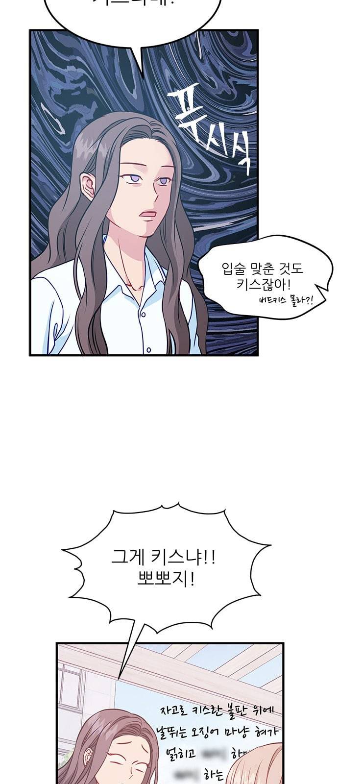 무주의 맹시 61화 11