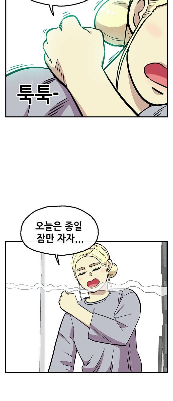 만물의 영장 53화 가족 피크닉 1 7