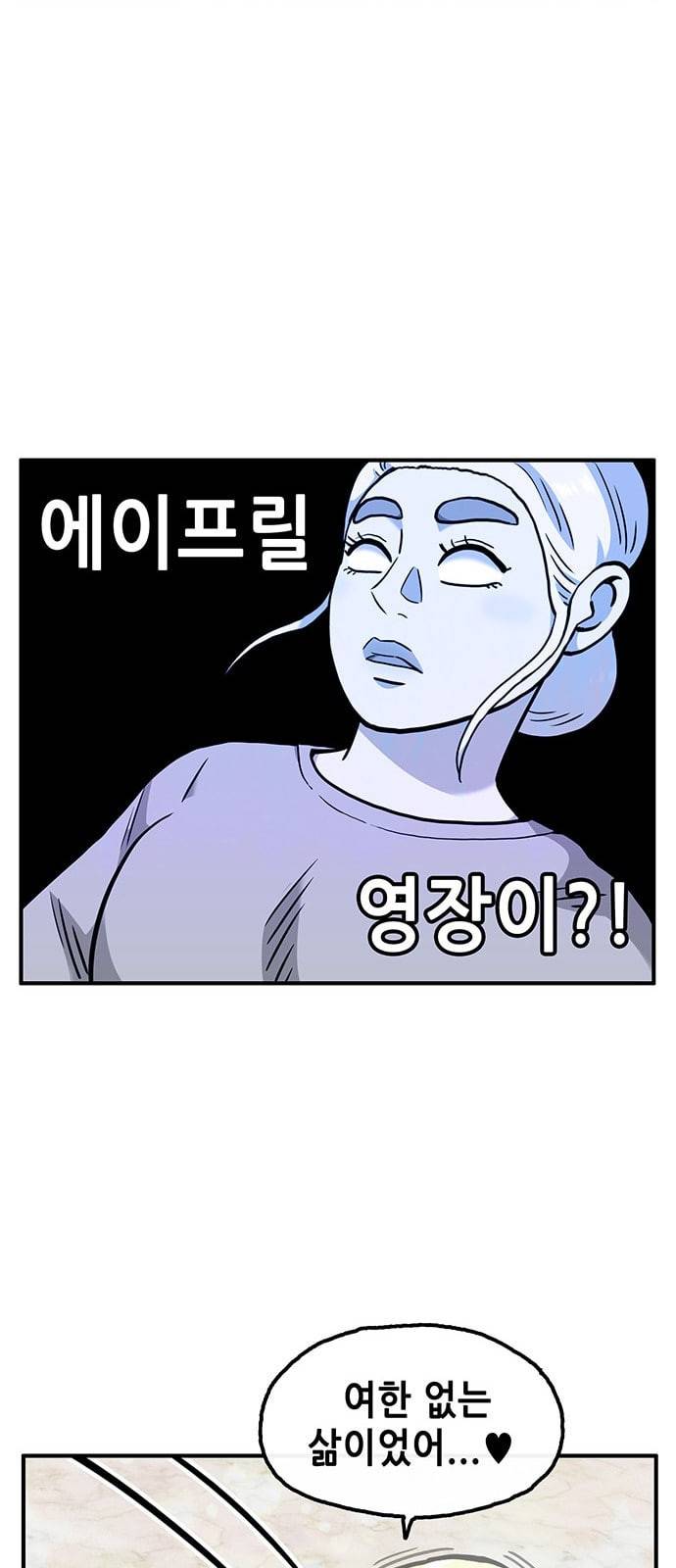 만물의 영장 53화 가족 피크닉 1 10
