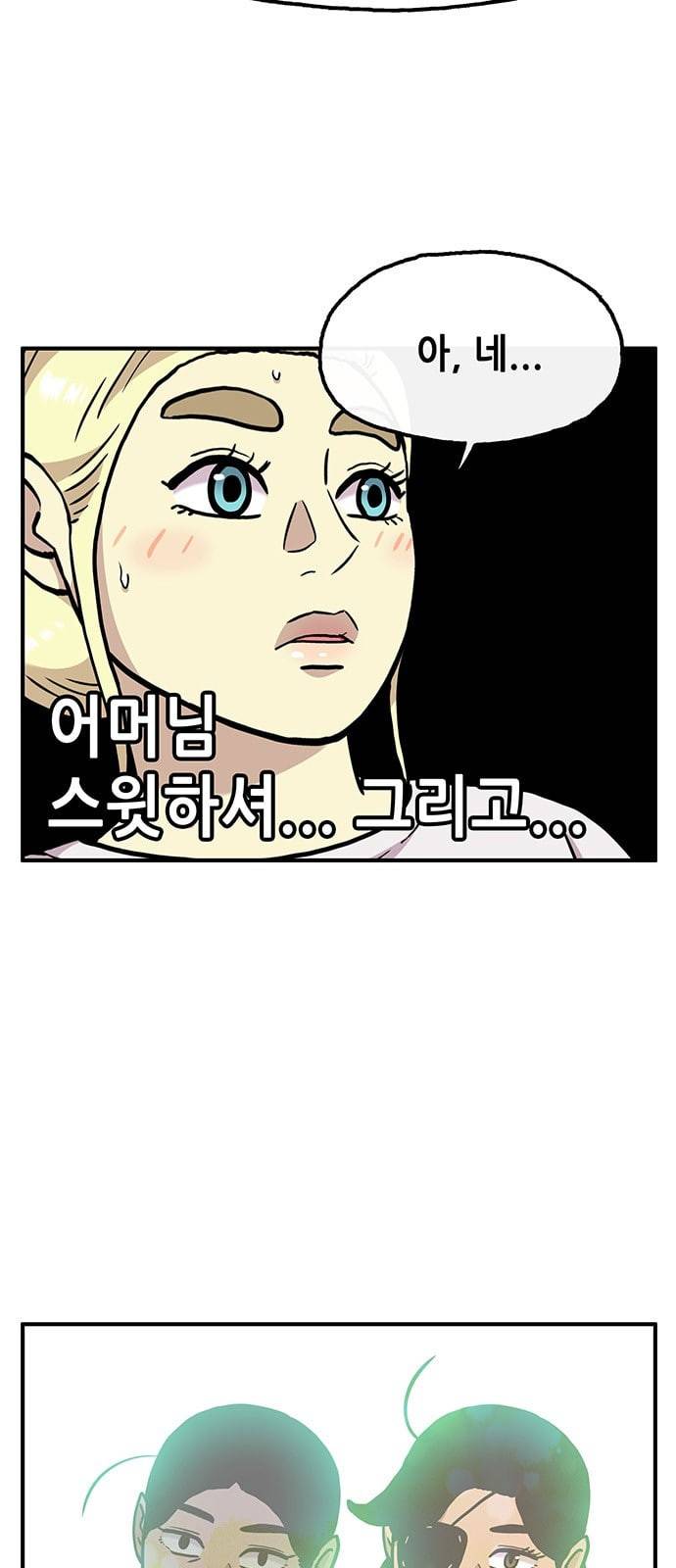 만물의 영장 53화 가족 피크닉 1 14