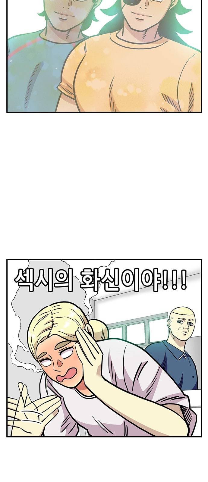 만물의 영장 53화 가족 피크닉 1 15