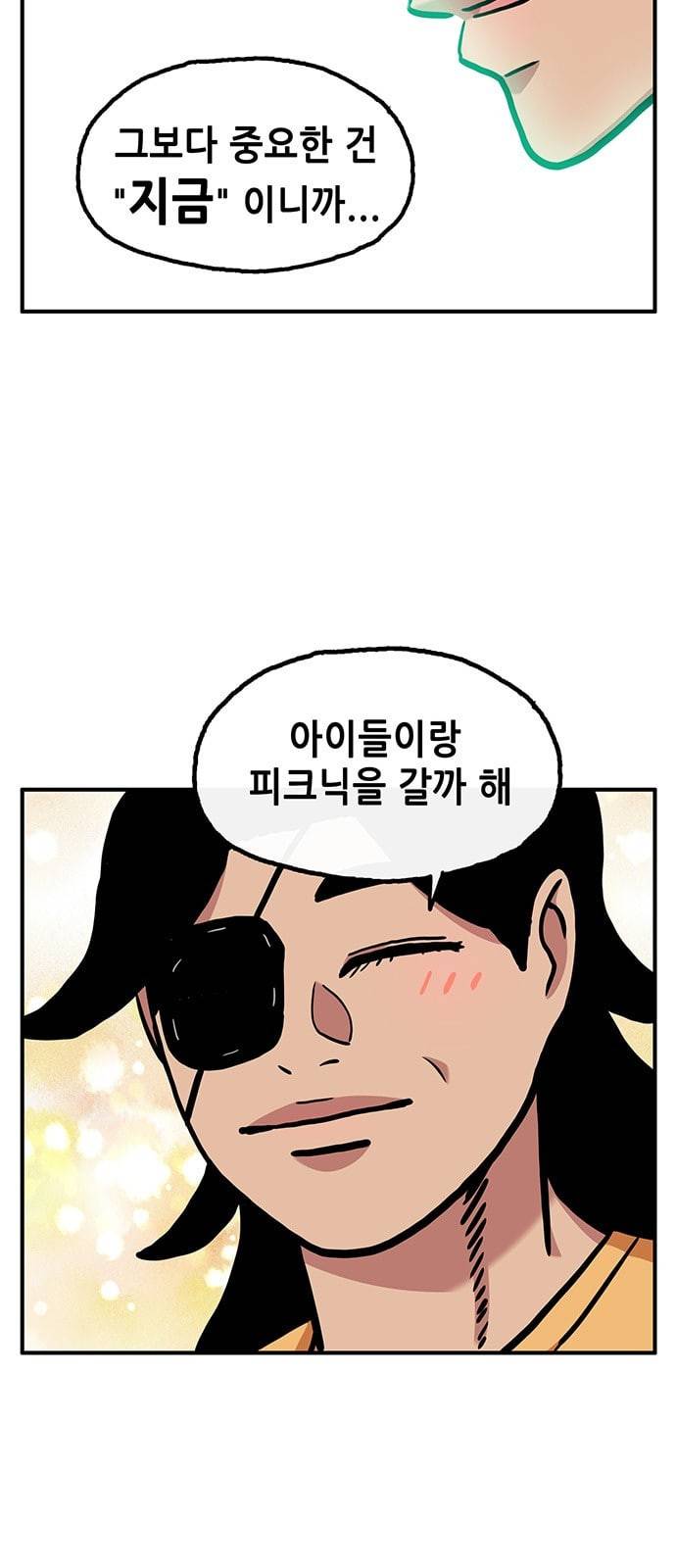 만물의 영장 53화 가족 피크닉 1 17