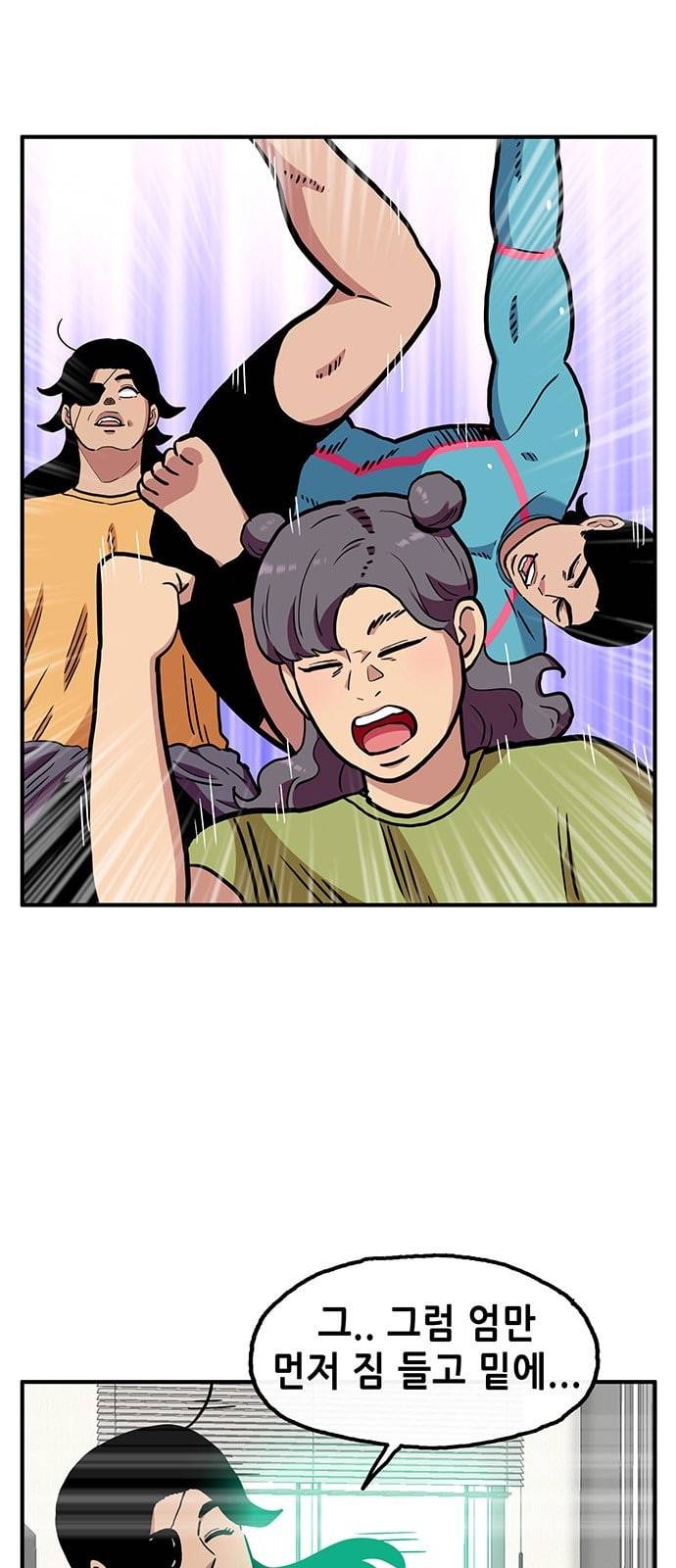 만물의 영장 53화 가족 피크닉 1 26