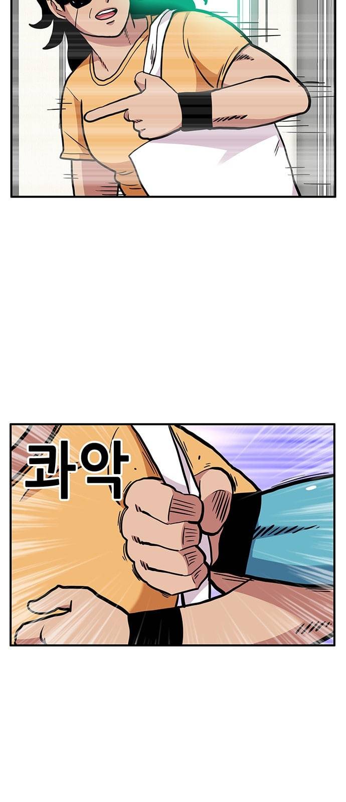 만물의 영장 53화 가족 피크닉 1 27