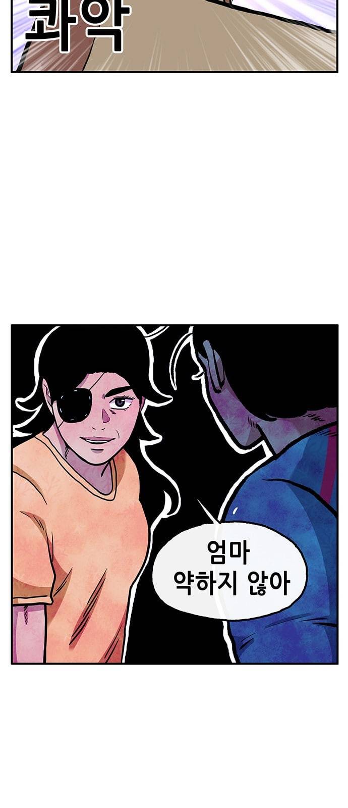 만물의 영장 53화 가족 피크닉 1 29