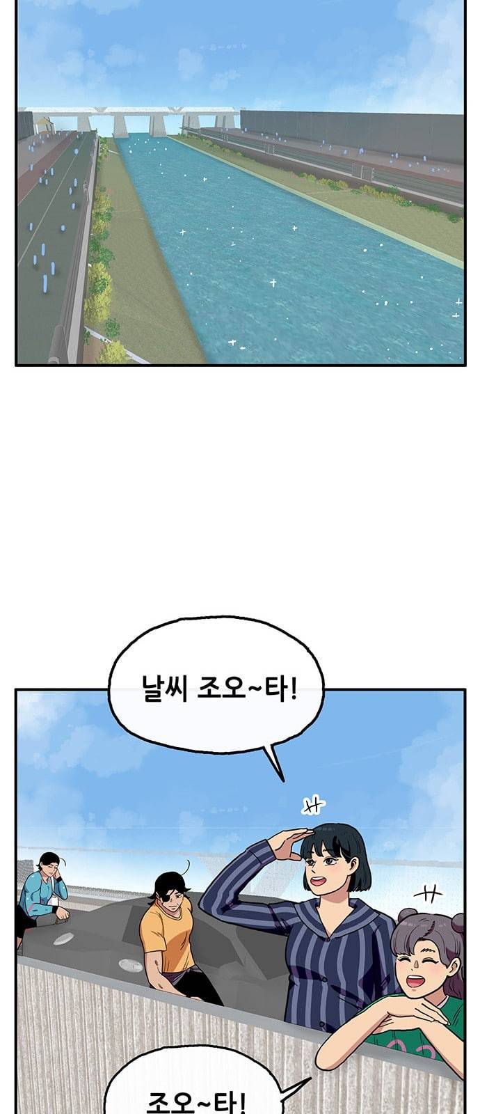 만물의 영장 53화 가족 피크닉 1 33