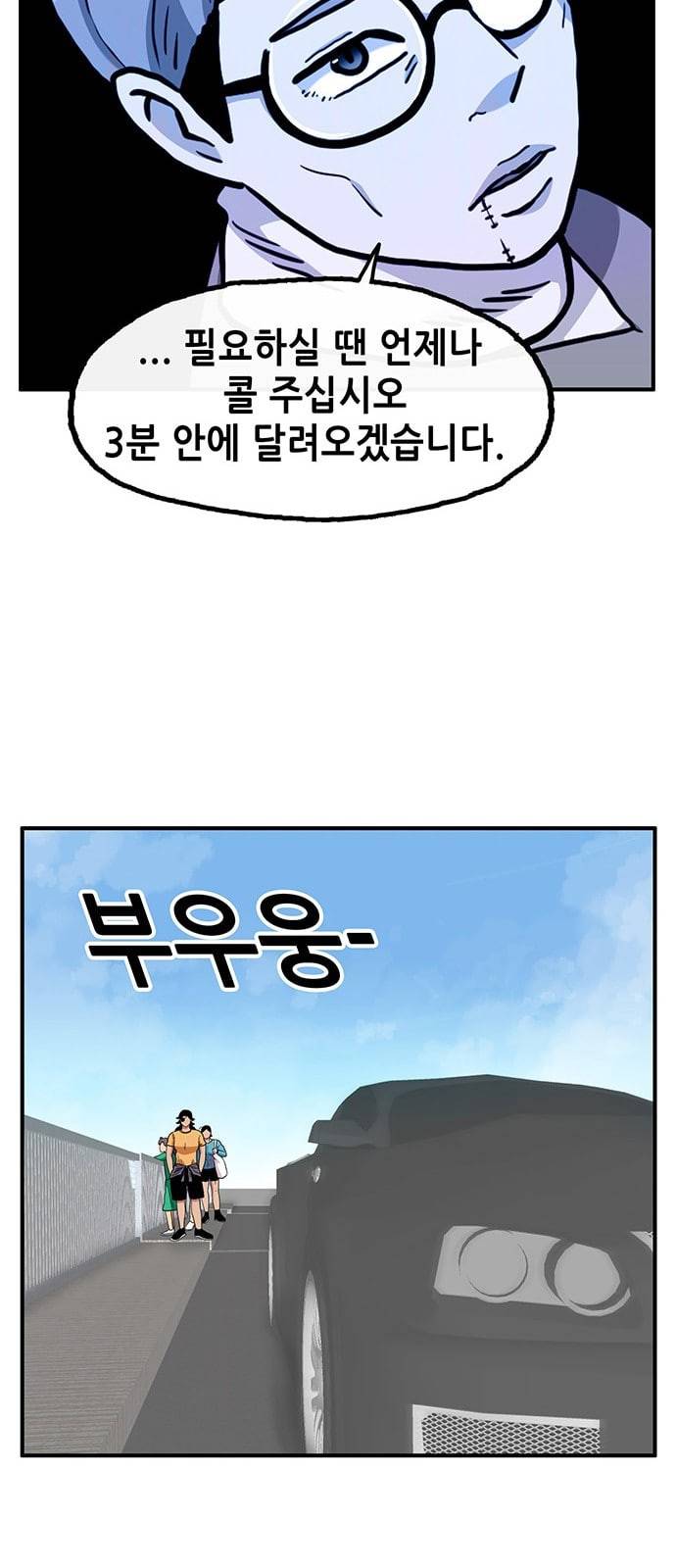 만물의 영장 53화 가족 피크닉 1 35