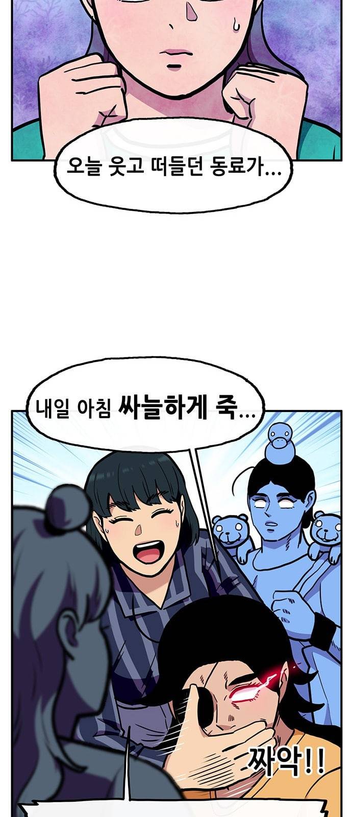만물의 영장 53화 가족 피크닉 1 48