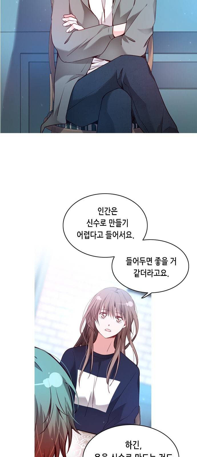 골든 체인지 166화 2