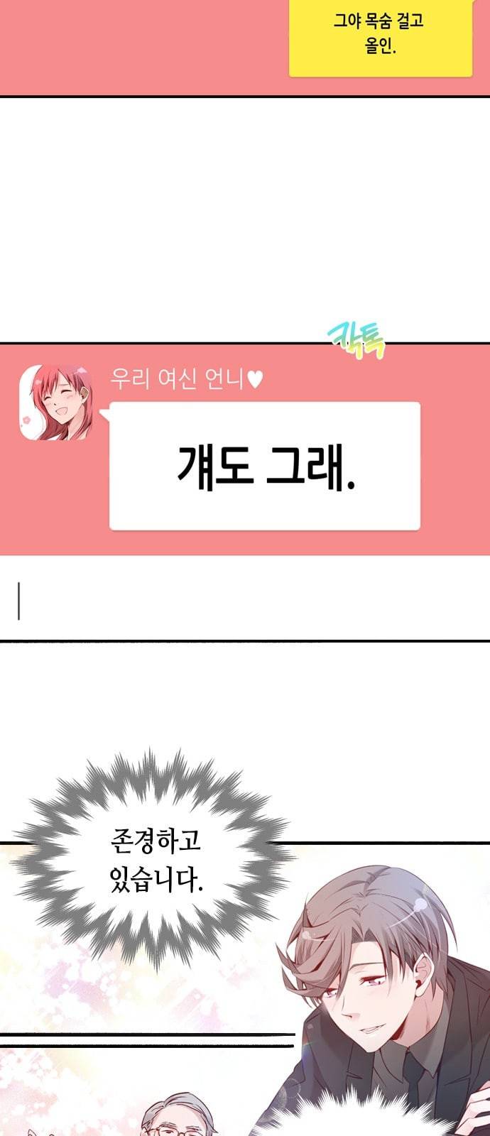 골든 체인지 166화 7