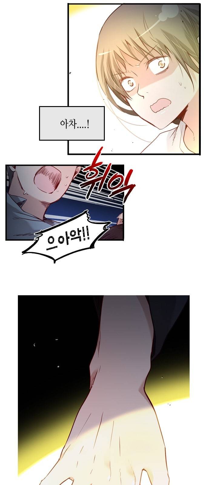 골든 체인지 176화 2