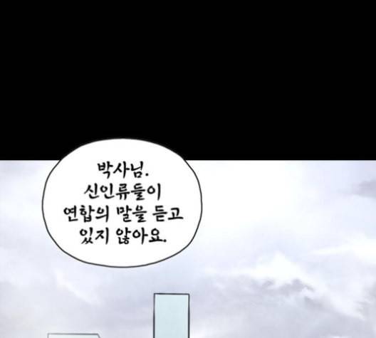 데드라이프 시즌2 18화 1